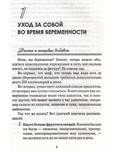 Култхард С. 100 шпаргалок для родителей.