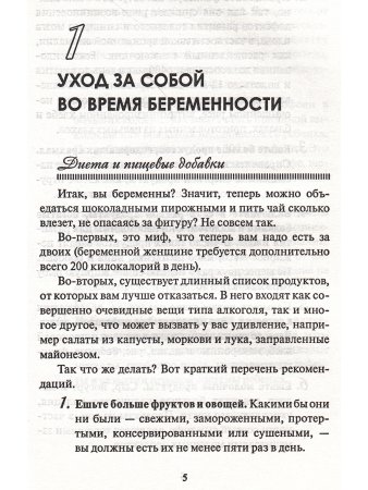 Култхард С. 100 шпаргалок для родителей.