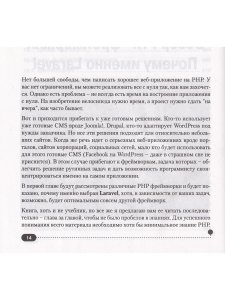 Кириченко А. Laravel для  web-разработчиков. Практическое руководство по созданию профессиональных с