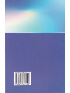 Чухловина М.Л. Справочник по неврологии