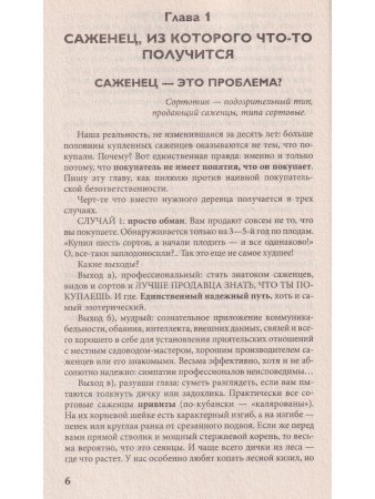 Кизима Г. Сад и огород по-новому