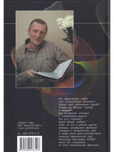 Сознательная Эволюция Человека. 5-е изд. (сборник  из 3-х книг)