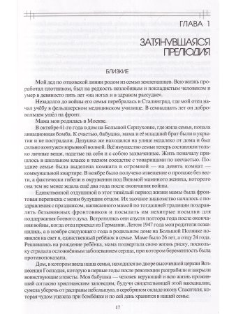 Сознательная Эволюция Человека. 5-е изд. (сборник  из 3-х книг)