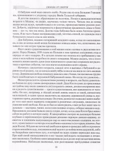 Сознательная Эволюция Человека. 5-е изд. (сборник  из 3-х книг)