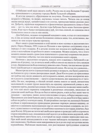 Сознательная Эволюция Человека. 5-е изд. (сборник  из 3-х книг)