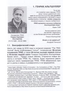 Орлов М. Еретик, или пути к своей цели