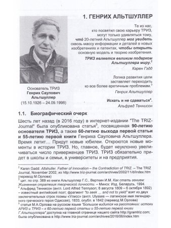 Орлов М. Еретик, или пути к своей цели