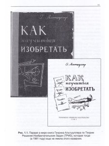 Орлов М. Еретик, или пути к своей цели