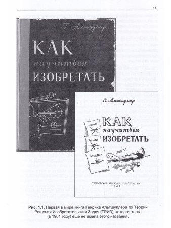 Орлов М. Еретик, или пути к своей цели