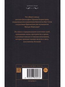 Нам Е. Три кинжала или Прыжок в неизведанное