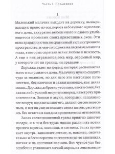 Нам Е. Три кинжала или Прыжок в неизведанное