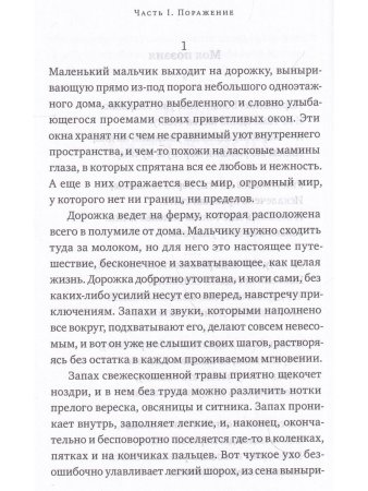 Нам Е. Три кинжала или Прыжок в неизведанное