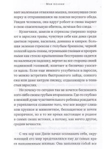 Нам Е. Три кинжала или Прыжок в неизведанное