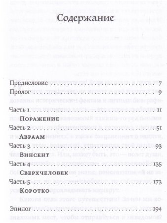 Нам Е. Три кинжала или Прыжок в неизведанное