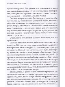 Рама Тиртха В лесах Богопознания. Том 1