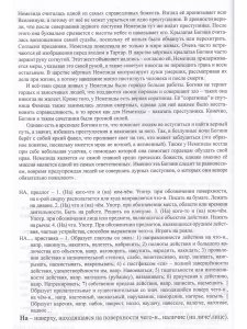 Словодаръ. Том 3. В 4-х томах