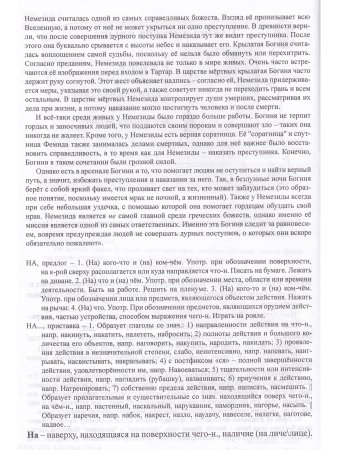 Словодаръ. Том 3. В 4-х томах