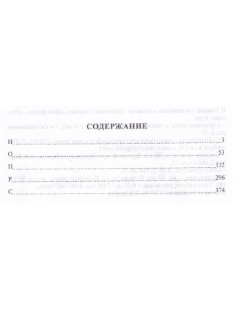 Словодаръ. Том 3. В 4-х томах