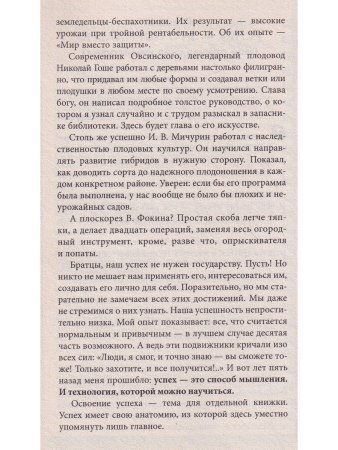 Курдюмов Н.И. Современный сад для тех, у кого нет времени