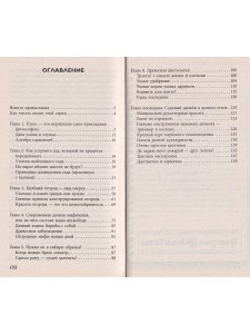 Курдюмов Н.И. Современный сад для тех, у кого нет времени