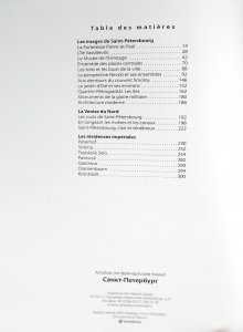 Альбедиль М.Ф. Санкт Петербург (на французском языке)