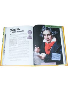 Религия. Искусство. Литература. Britannica (нов.оф., цв.обл.)