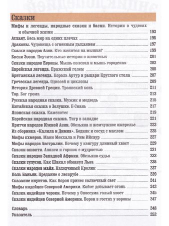 Религия. Искусство. Литература. Britannica (нов.оф., цв.обл.)
