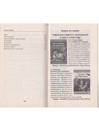 Виноград, малина, смородина, крыжовник и другие ягоды