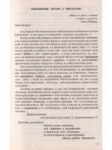 Новый классный самоучитель английского