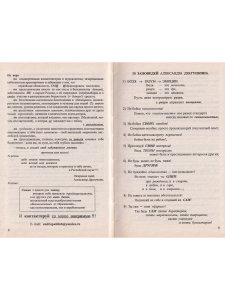 Новый классный самоучитель английского