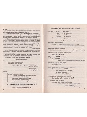 Новый классный самоучитель английского