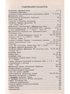 Новый классный самоучитель английского