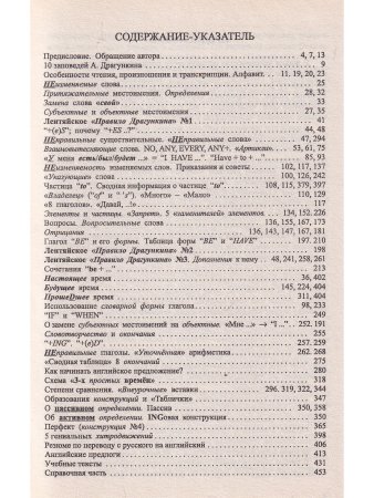 Новый классный самоучитель английского