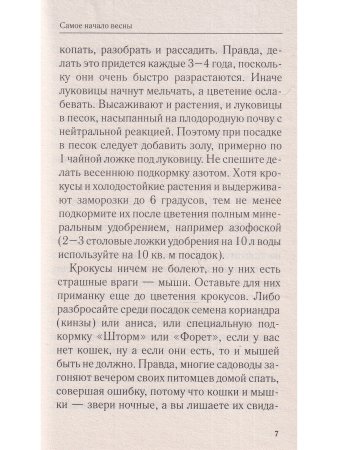 Красивый сад с весны до осени.