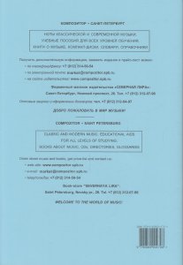 Бах И. С. Английские сюиты (I–III). Ред. Э. Петри