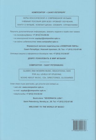 Бах И. С. Английские сюиты (I–III). Ред. Э. Петри