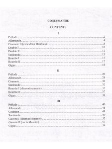 Бах И. С. Английские сюиты (I–III). Ред. Э. Петри