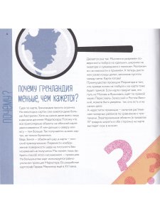 География: физика, биология, экономика