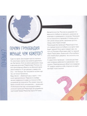 География: физика, биология, экономика