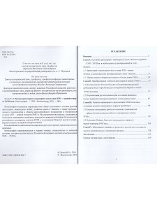 Русская артиллерия и инженерное дело в конце  XVII — первой четверти XVIII века