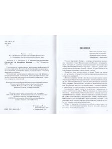 Методические рекомендации. Овцеводство для начинающих фермеров