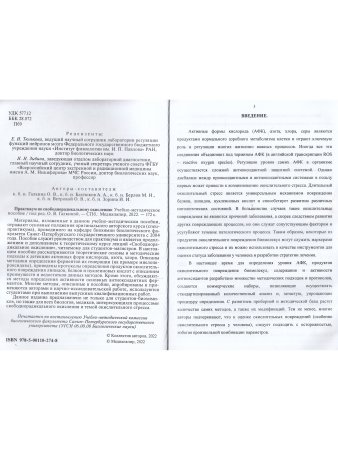 Практикум по  свободнорадикальному  окислению