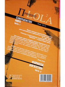 Формула богатства