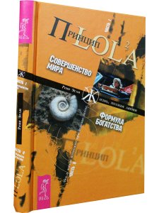 Формула богатства