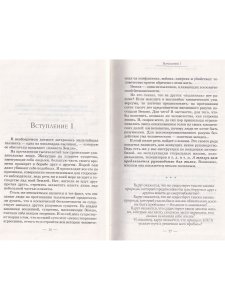 Формула богатства