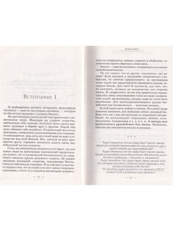 Формула богатства