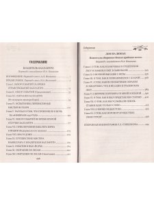 Владетель Баллантрэ. Дом на дюнах