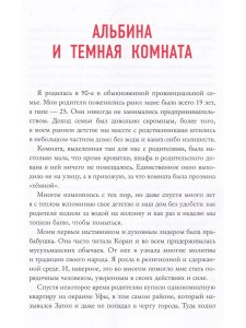 Ты можешь! Главная книга для девушек, мечтающих о бизнесе