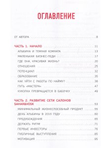 Ты можешь! Главная книга для девушек, мечтающих о бизнесе
