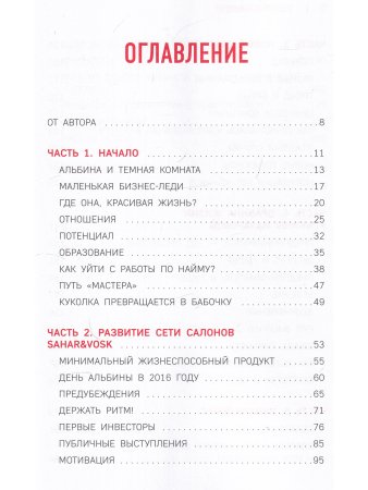 Ты можешь! Главная книга для девушек, мечтающих о бизнесе